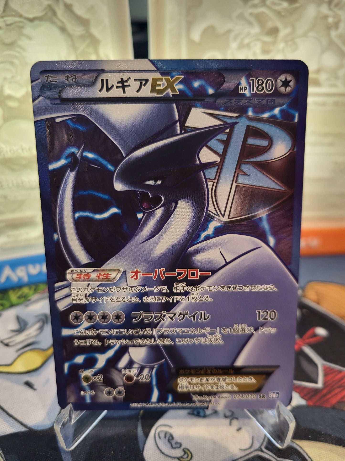 074/070 Lugia EX