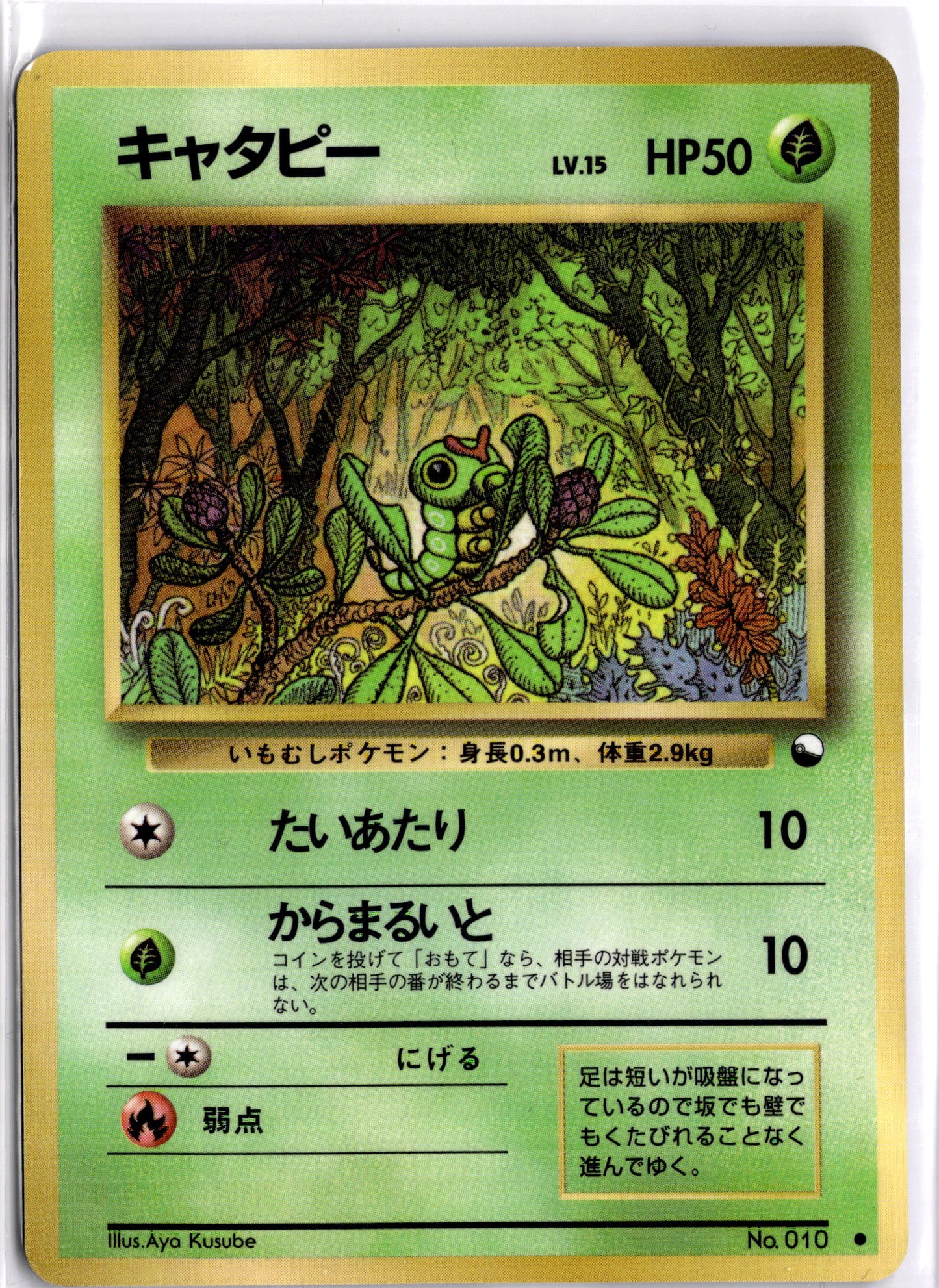 Chenipan