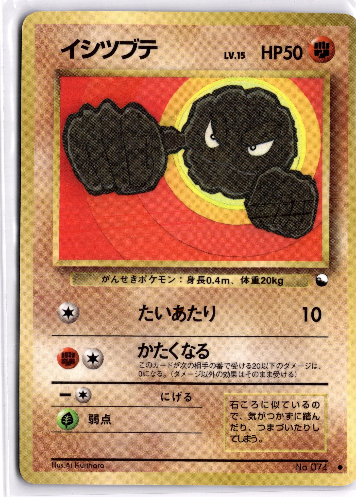 Racaillou