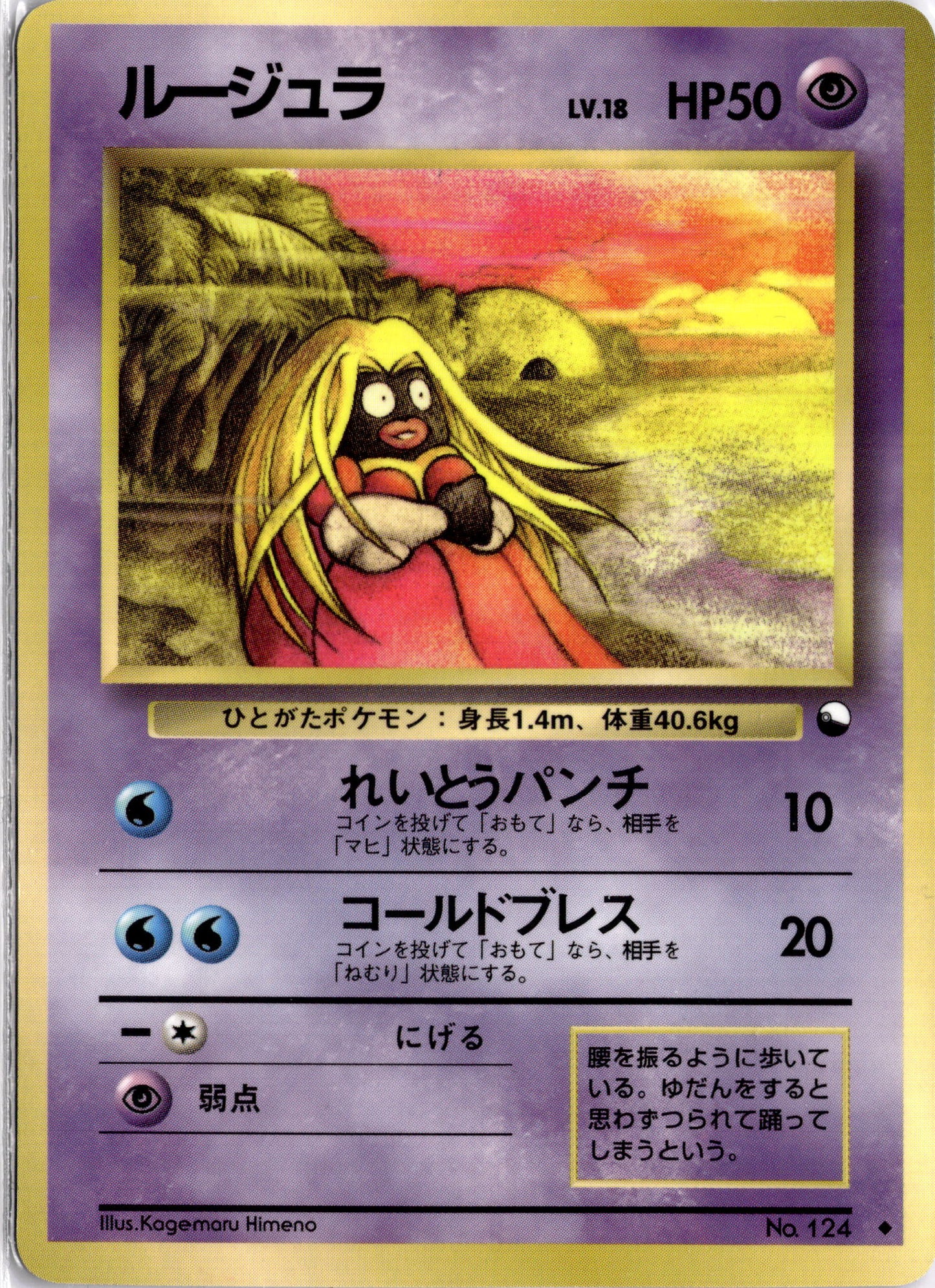 Lippoutou
