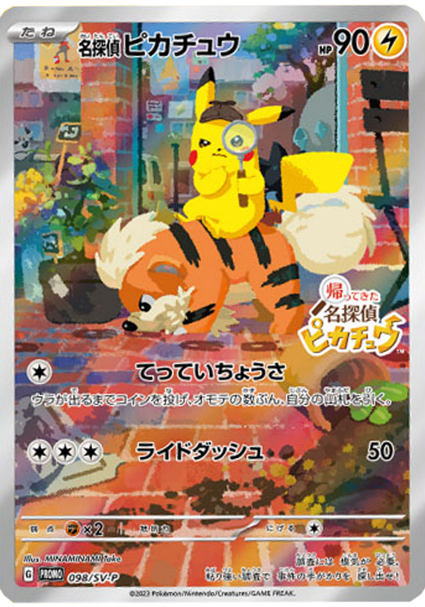 Detective Pikachu Scellé PROMO 098/SV-P