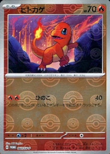 Trio promos Reverse Bulbizarre / Salamèche / Carapuce