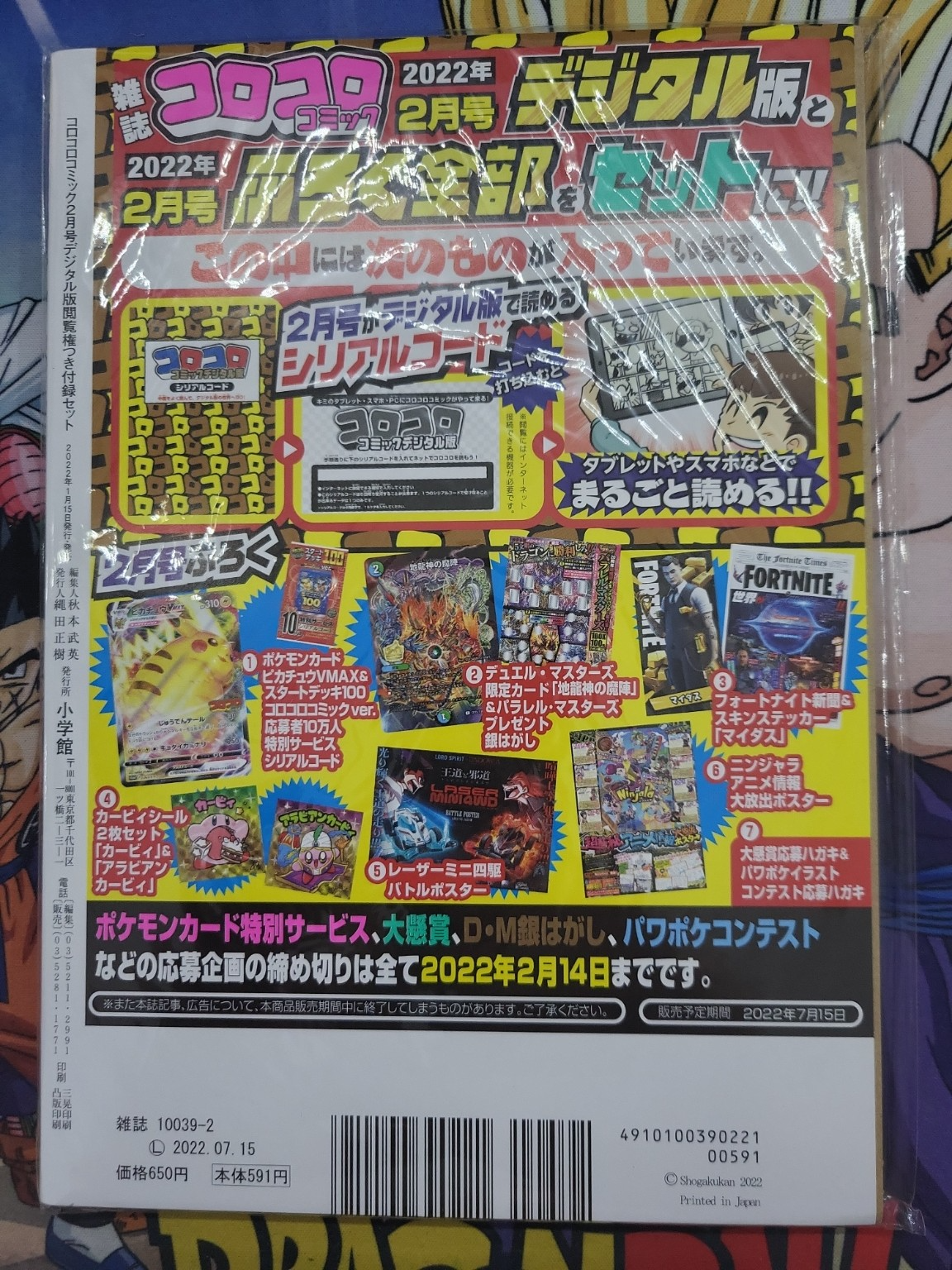 CoroCoro Comic Février 2022 scellé – Pikachu VMAX Promo Pokémon Japon