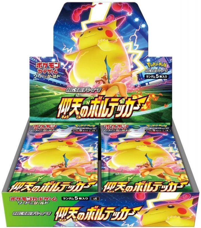 Display S4 - Amazing Volt Tackle JPN