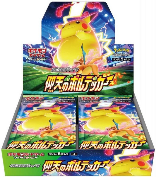 Display S4 - Amazing Volt Tackle JPN