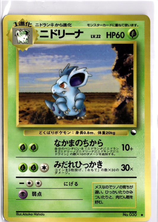 Nidorina