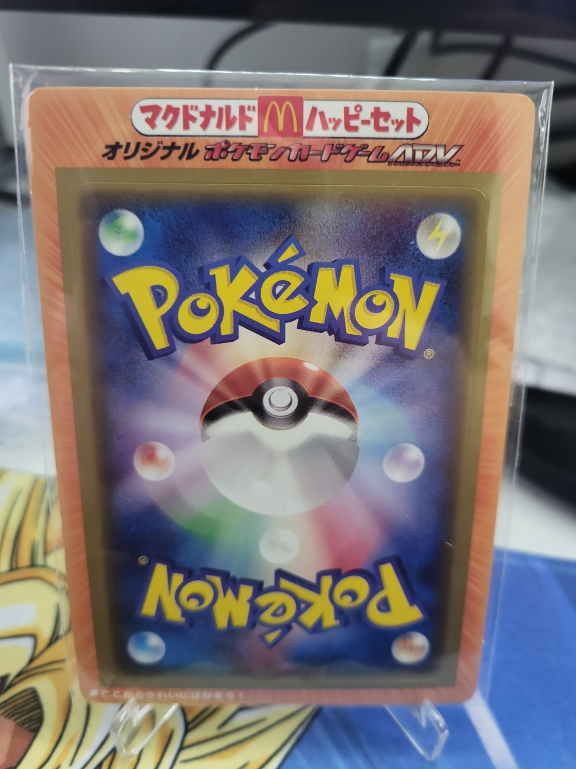 Pokémon Card Game ADV / Collab Mc Donald's Japon 2004