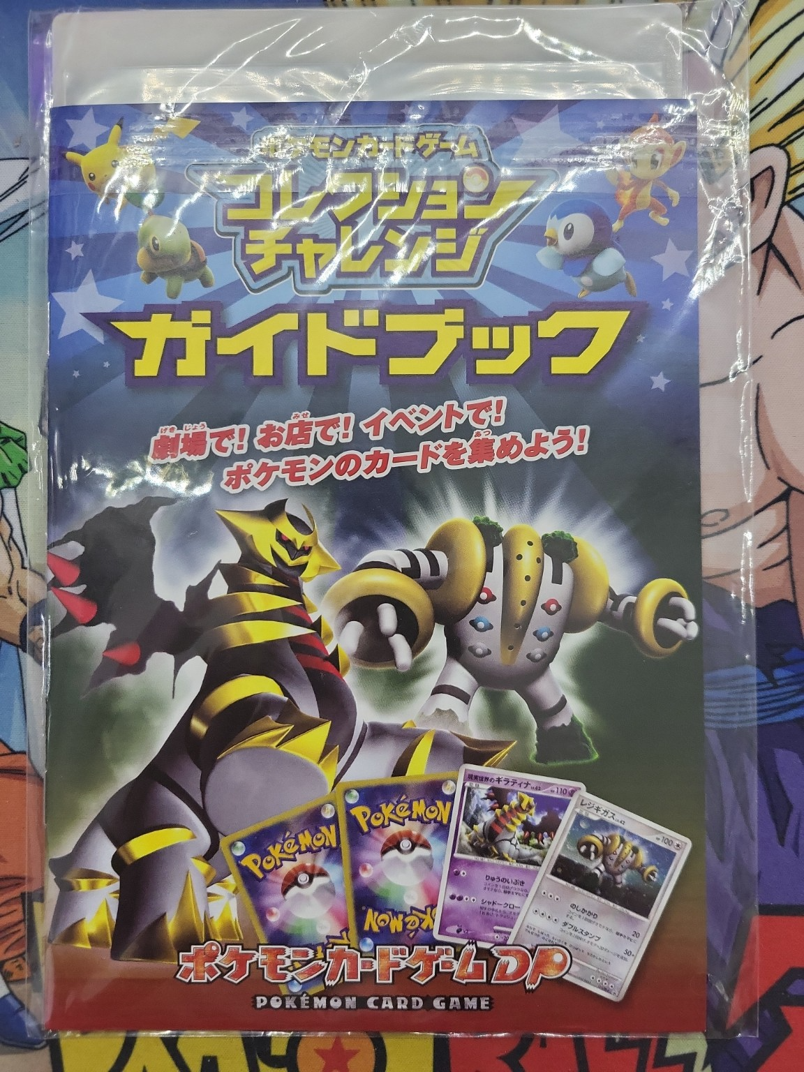 Pokémon Card Game DP Collection Challenge Guide Deck – Sealed – NOT FOR SALE – Japan