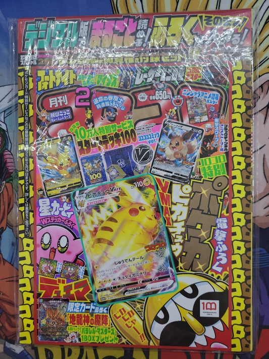 CoroCoro Comic Février 2022 scellé – Pikachu VMAX Promo Pokémon Japon