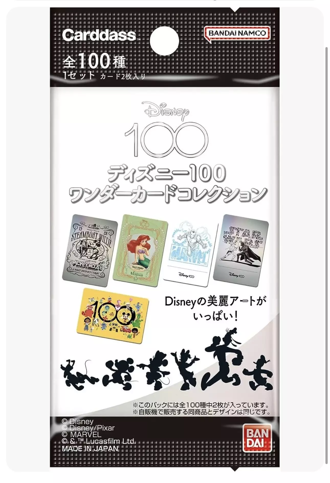 Disney 100 Wonder Card Collection Display Box Bandai