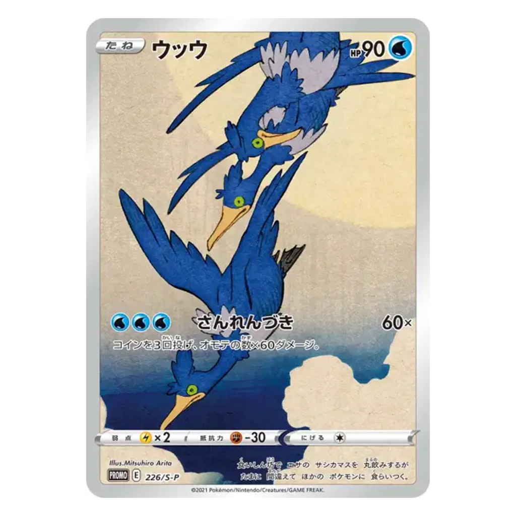 Stamp Box – Japan Post