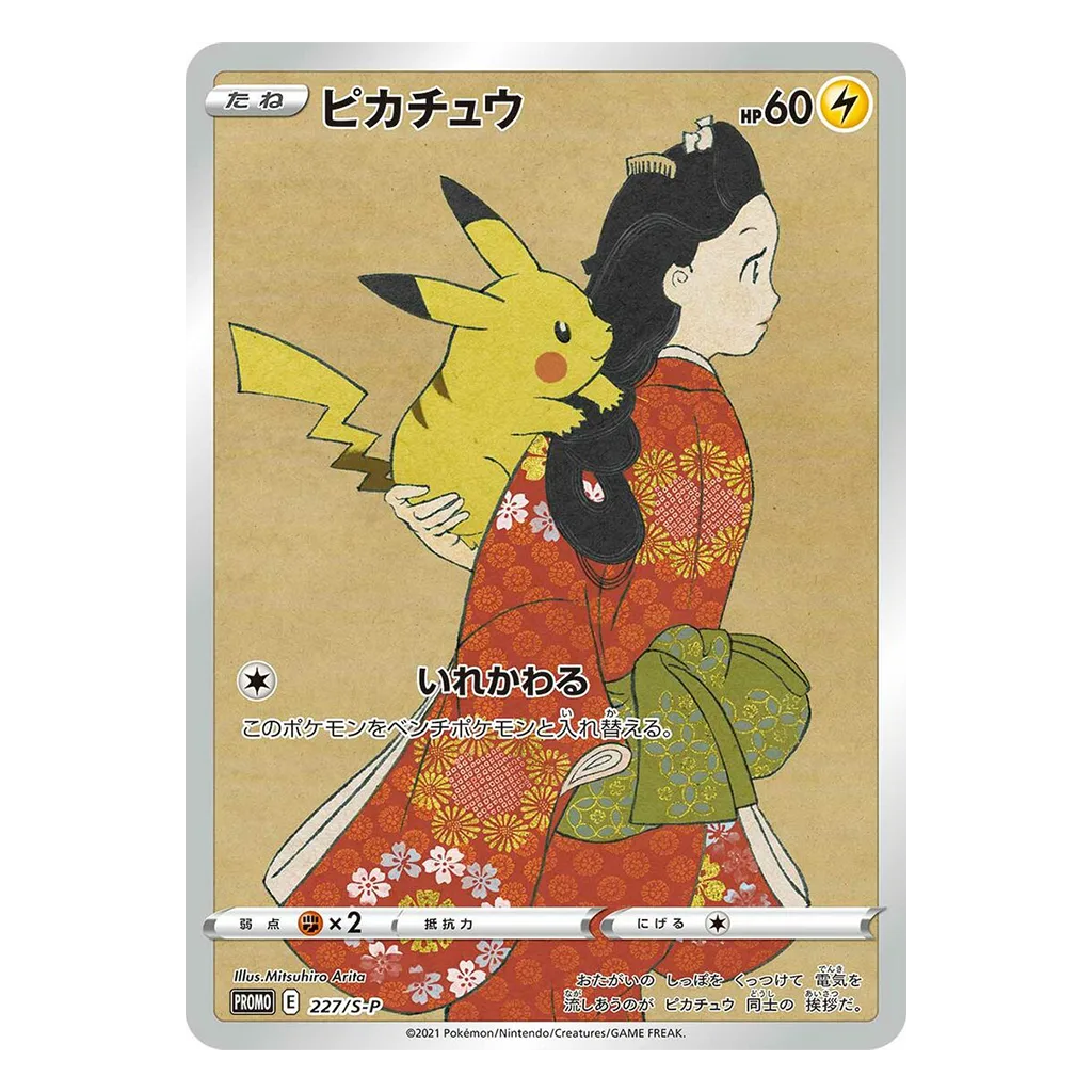 Stamp Box – Japan Post