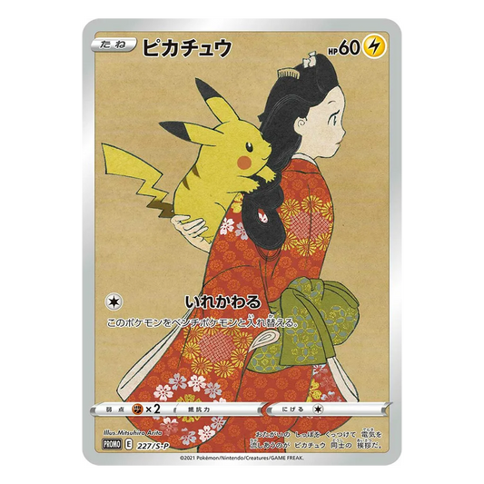 Stamp Box – Japan Post